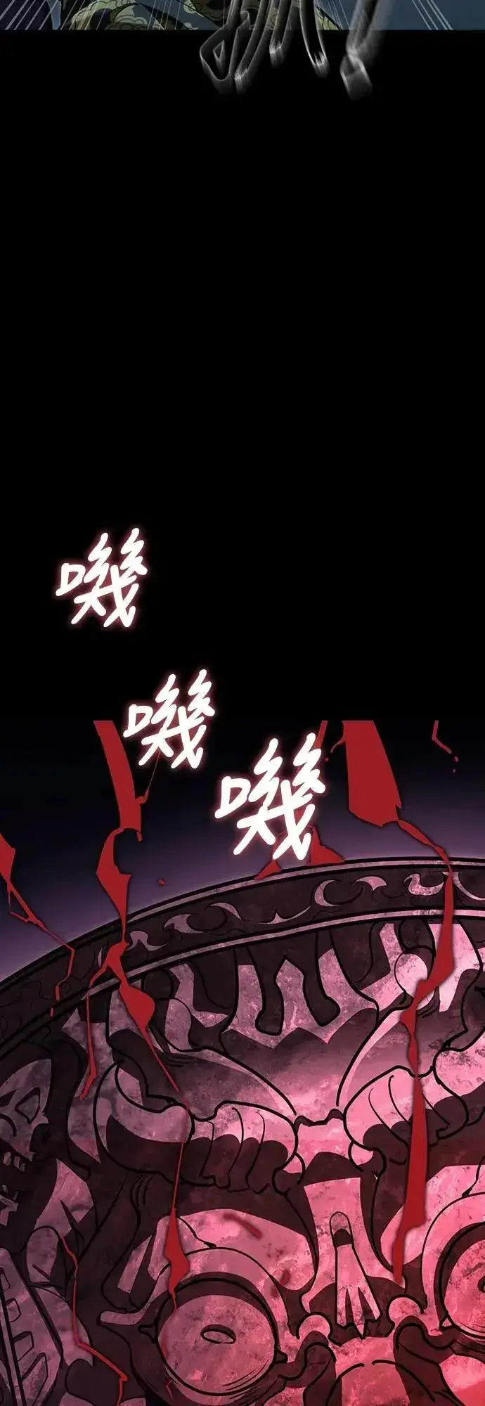 《阎罗降临》第73话图40
