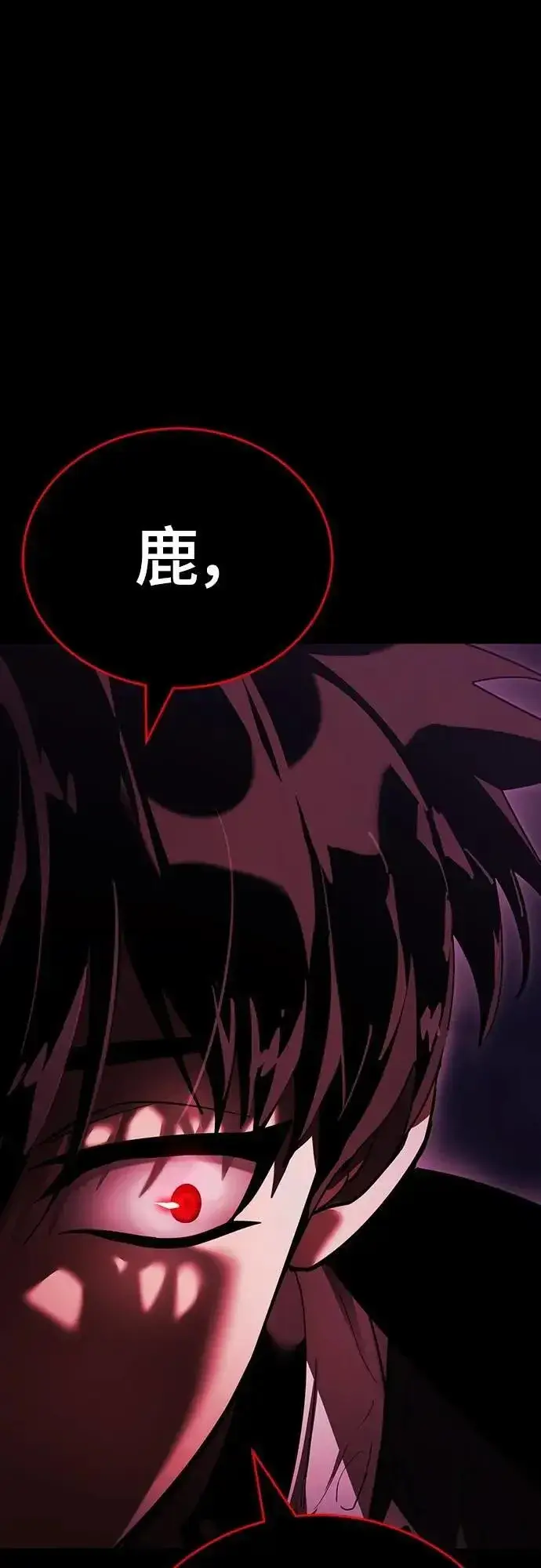 《阎罗降临》第73话图46