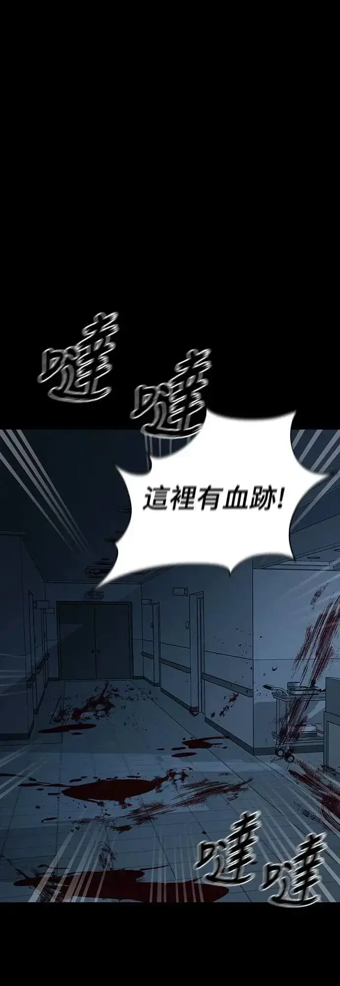 《阎罗降临》第73话图52