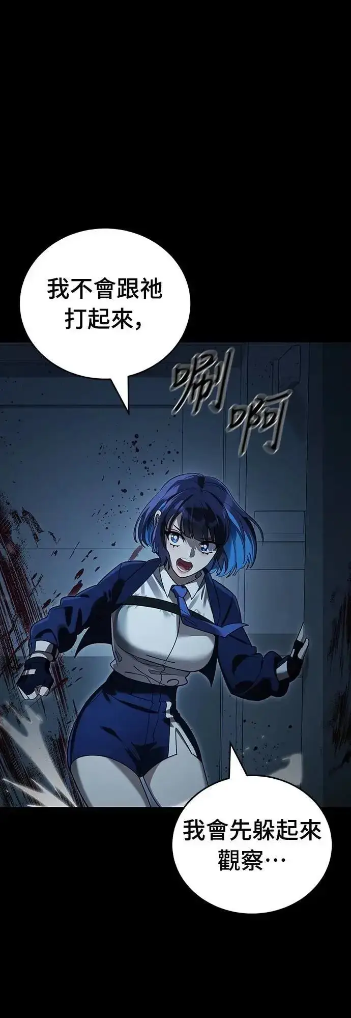 《阎罗降临》第73话图53