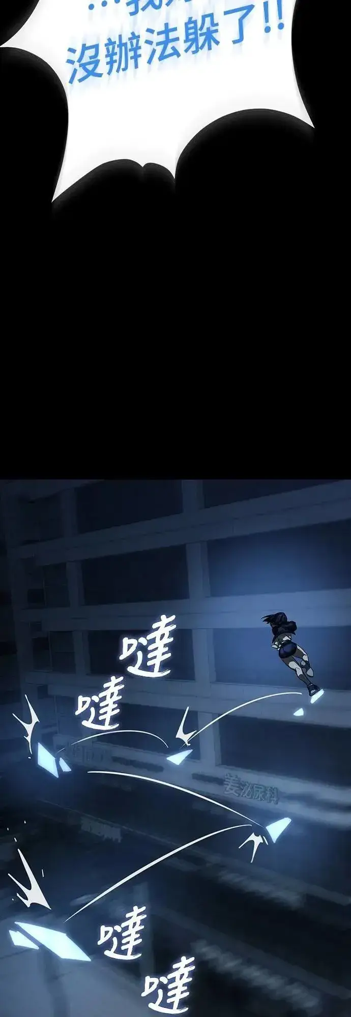 《阎罗降临》第73话图59