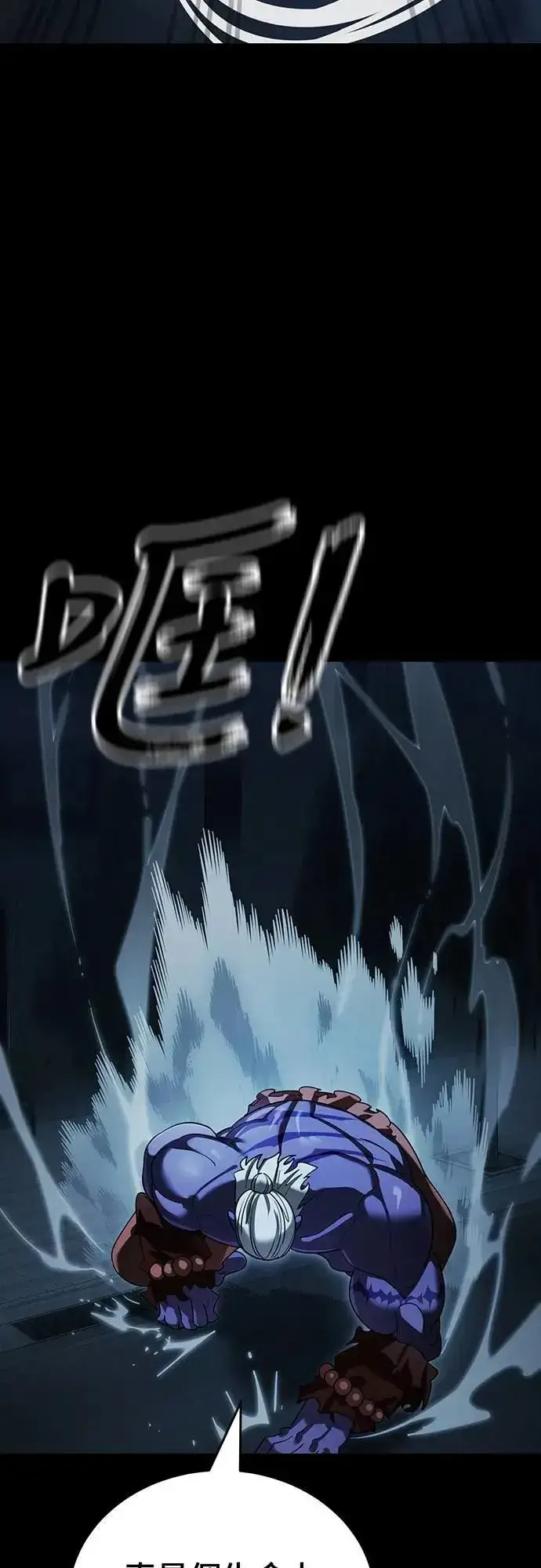 《阎罗降临》第73话图67