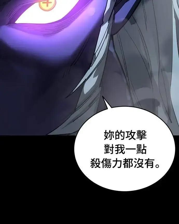 《阎罗降临》第73话图71