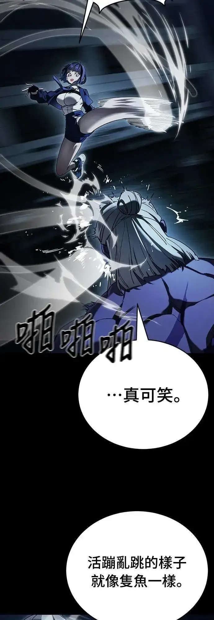《阎罗降临》第73话图73