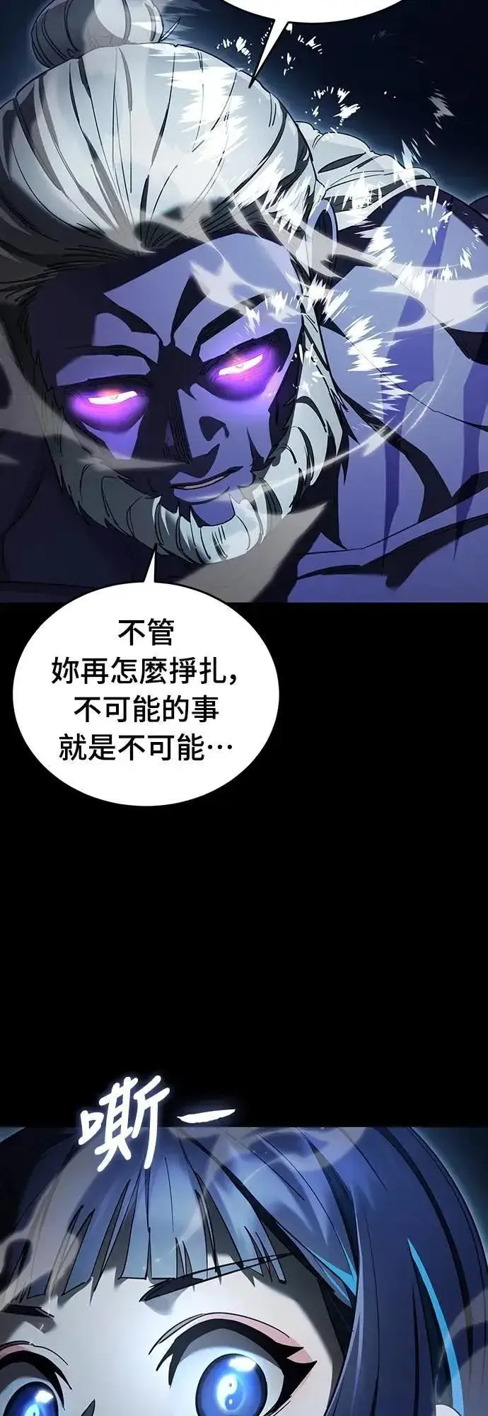 《阎罗降临》第73话图74
