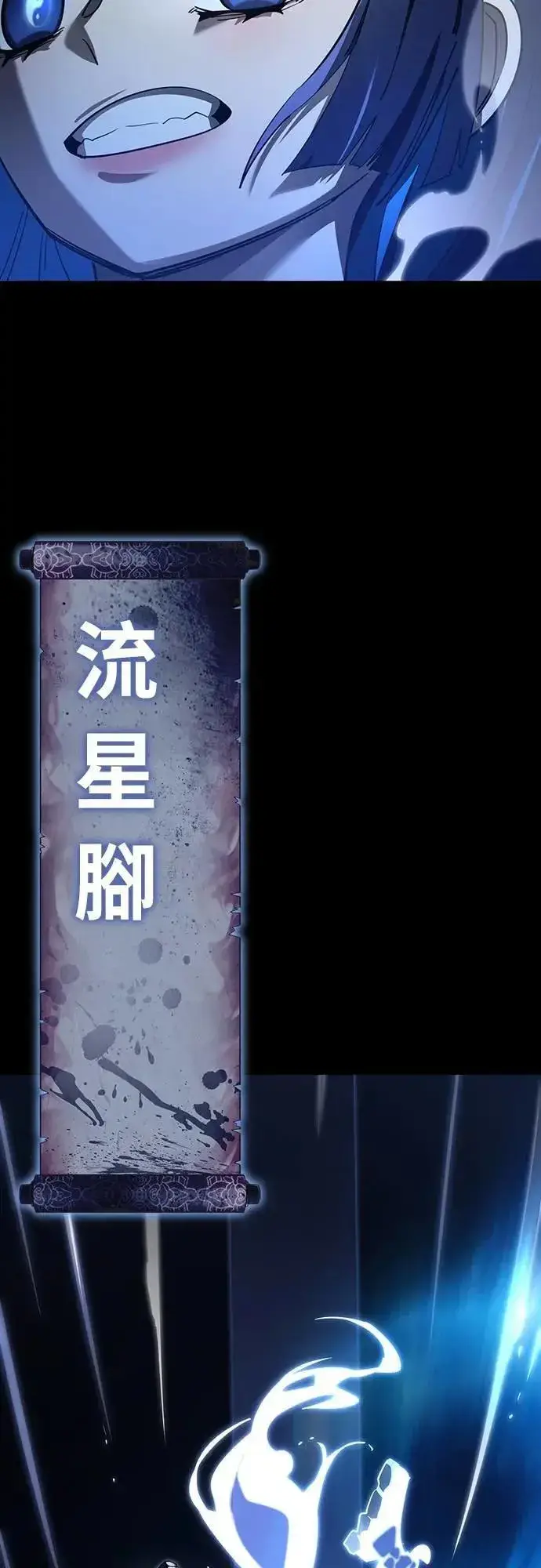 《阎罗降临》第73话图75