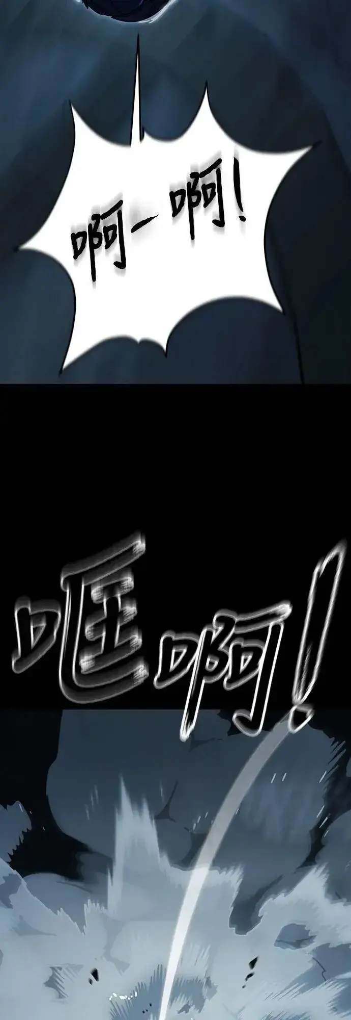 《阎罗降临》第73话图81