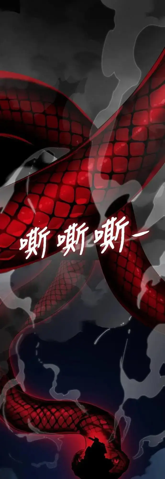 《阎罗降临》第73话图87