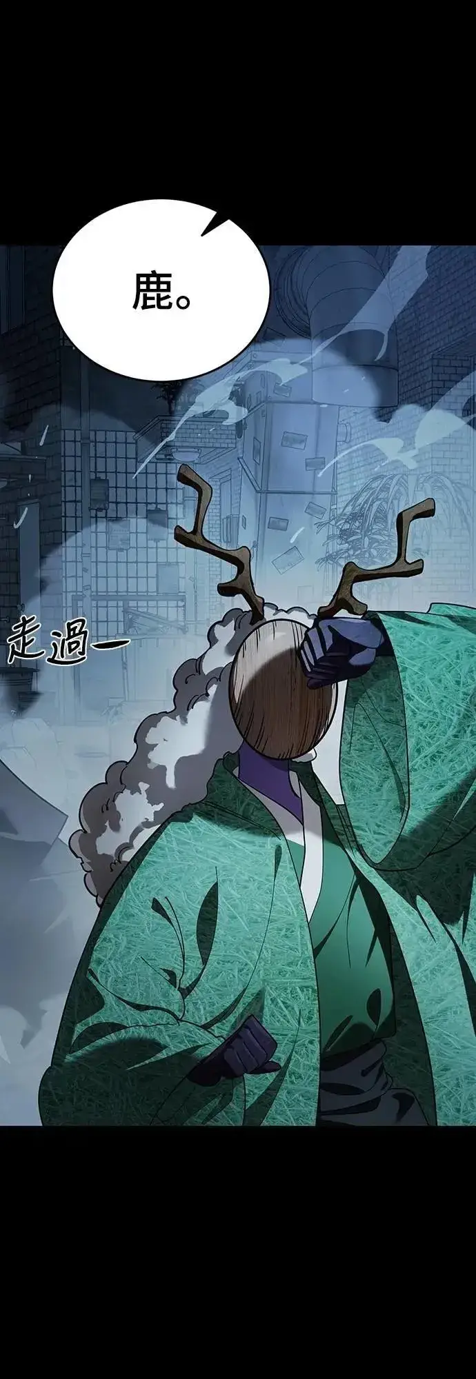 《阎罗降临》第73话图9