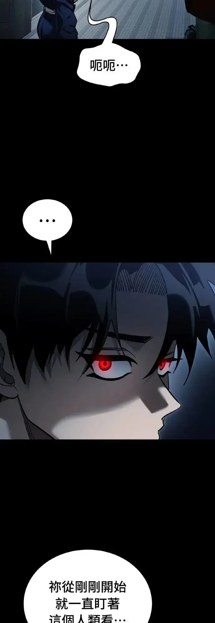 《阎罗降临》第74话图10