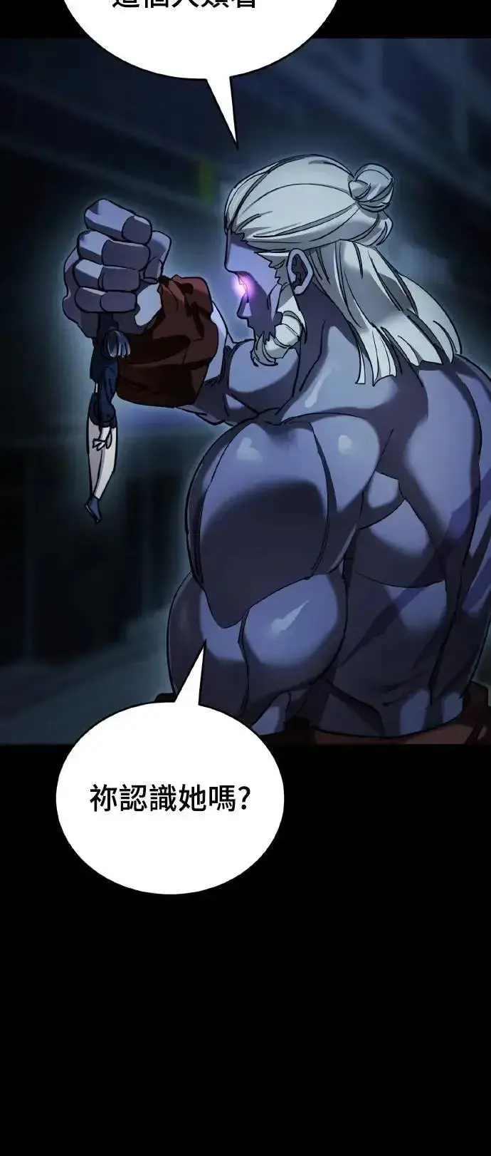 《阎罗降临》第74话图11