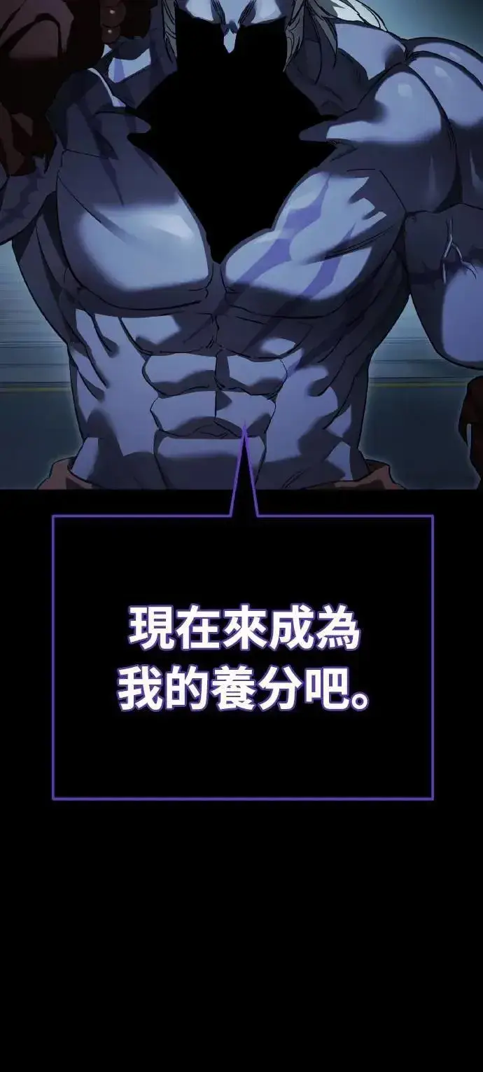《阎罗降临》第74话图17