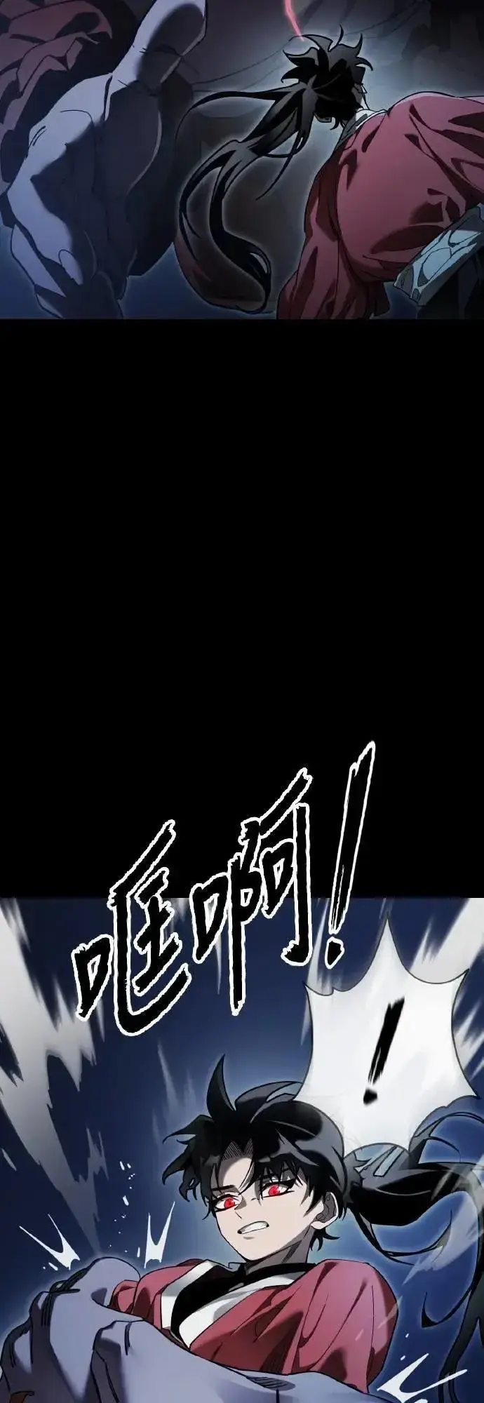 《阎罗降临》第74话图26