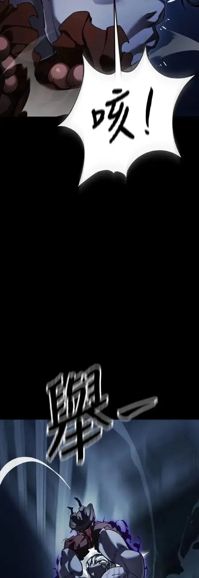 《阎罗降临》第74话图27