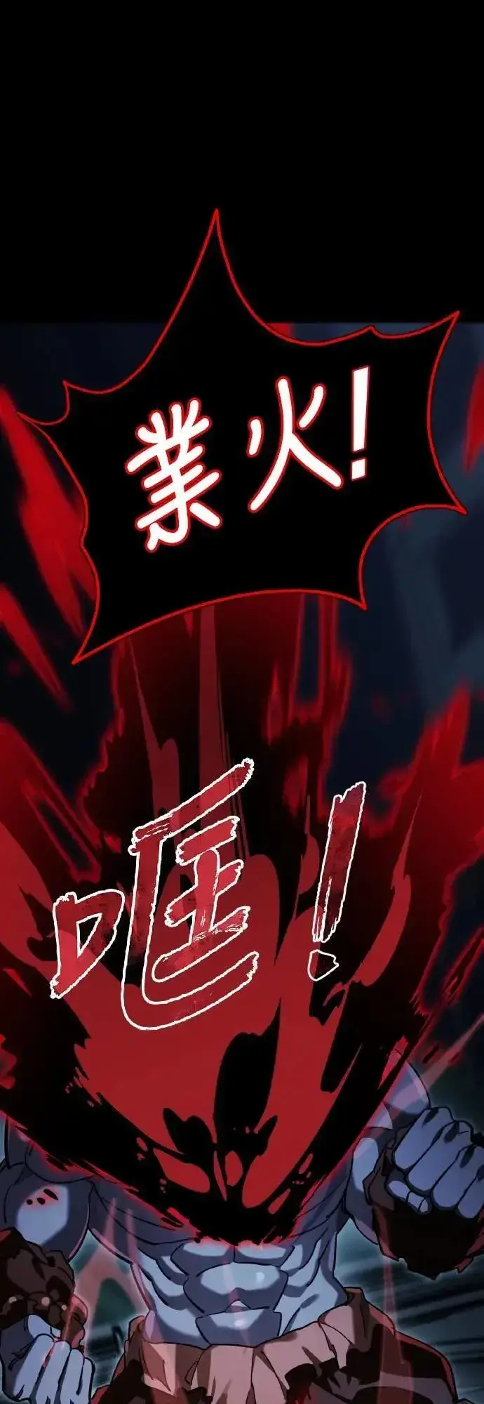 《阎罗降临》第74话图35