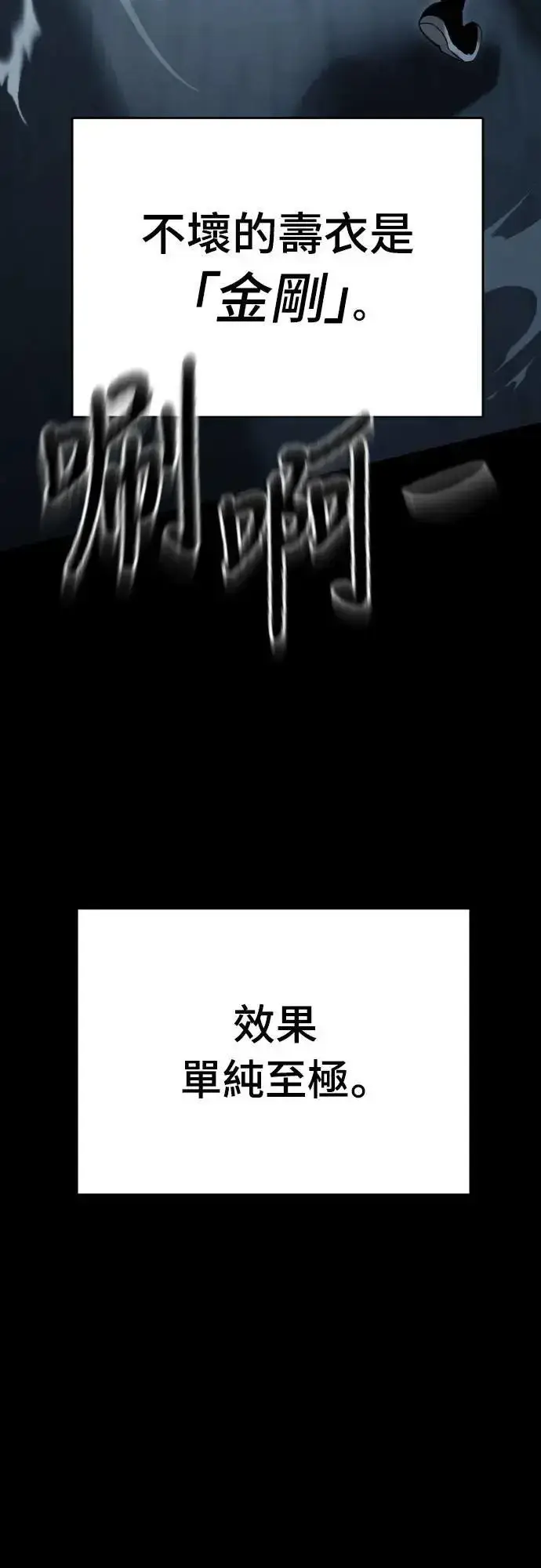 《阎罗降临》第74话图37