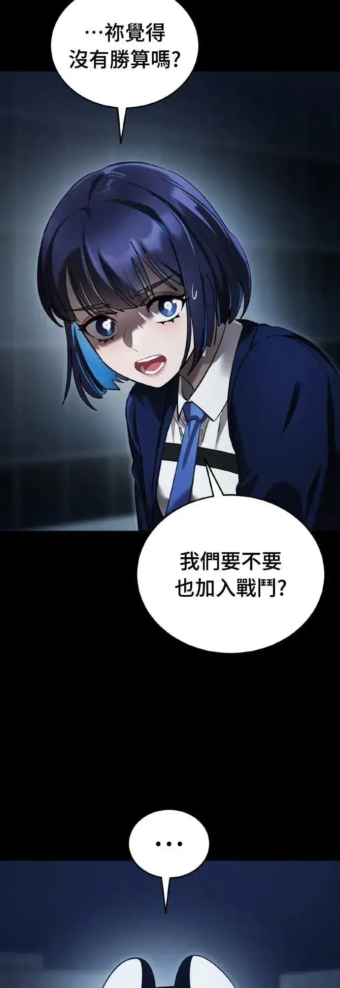 《阎罗降临》第74话图50