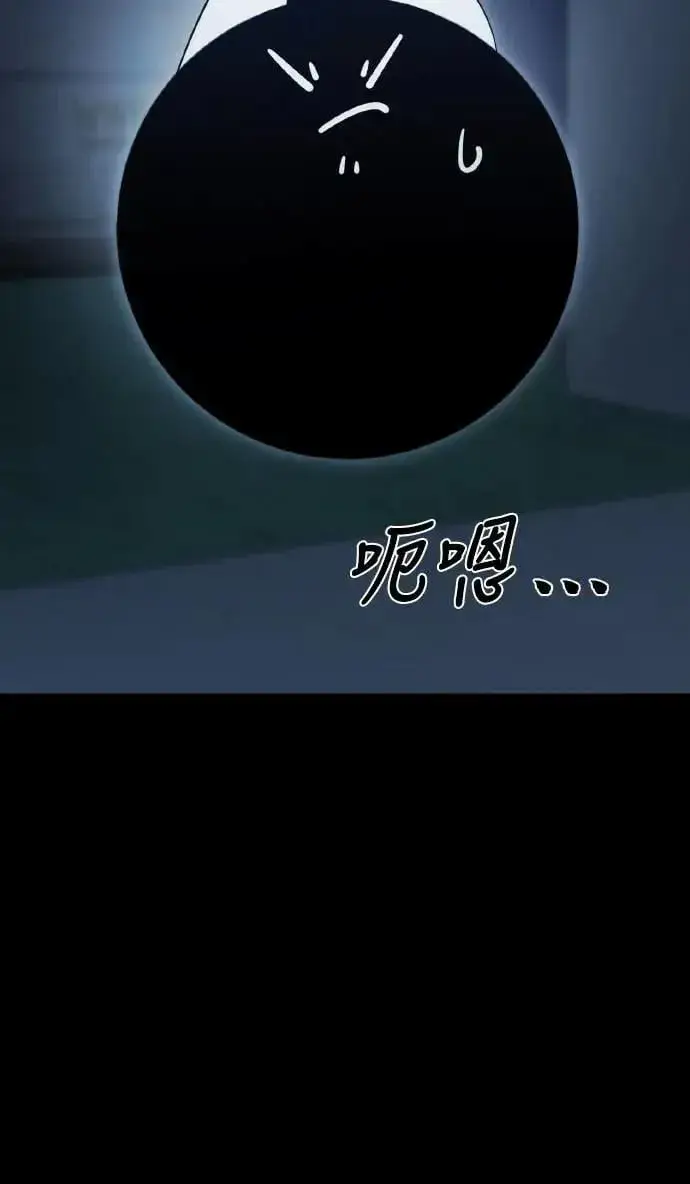 《阎罗降临》第74话图51