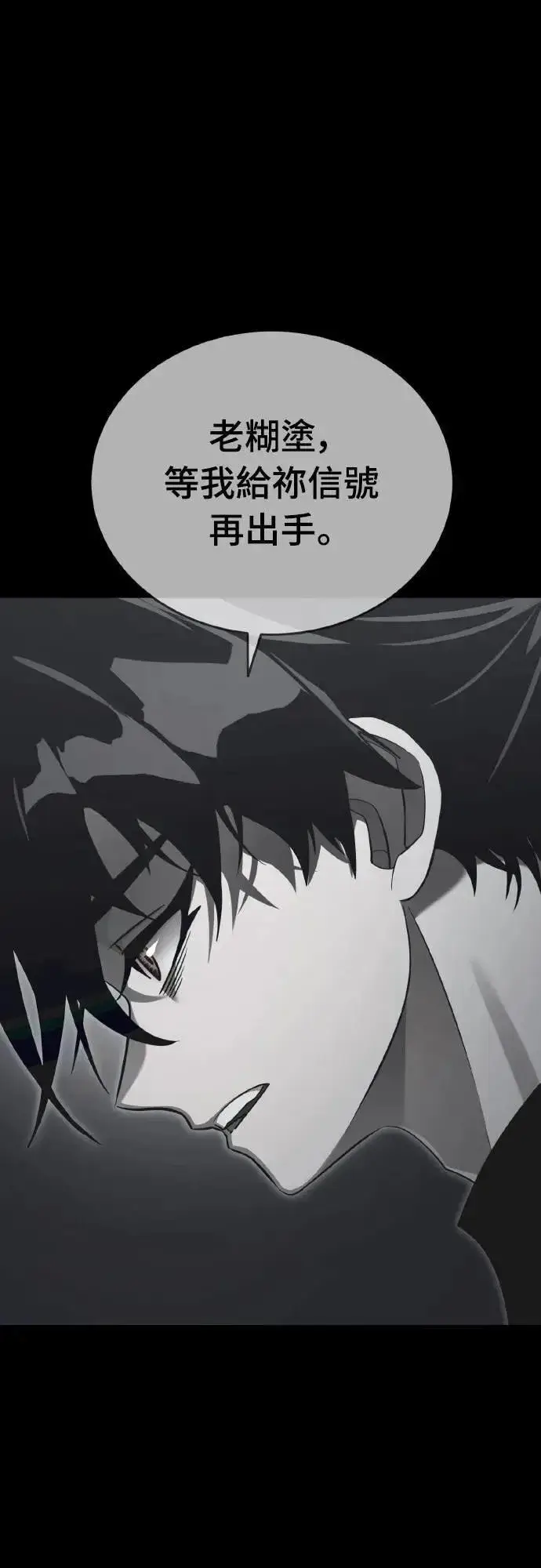 《阎罗降临》第74话图52