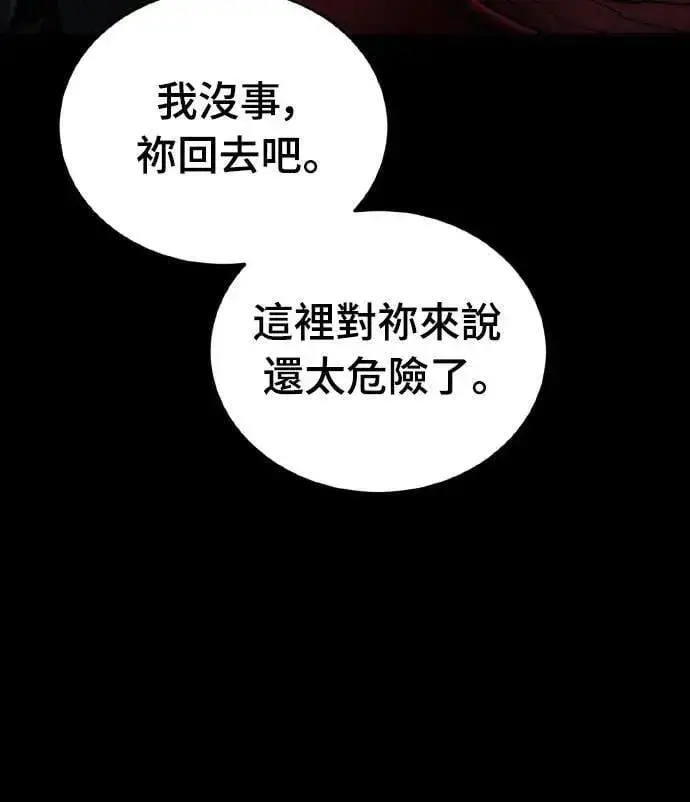 《阎罗降临》第74话图6