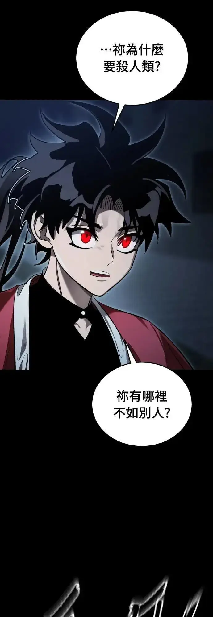 《阎罗降临》第74话图61