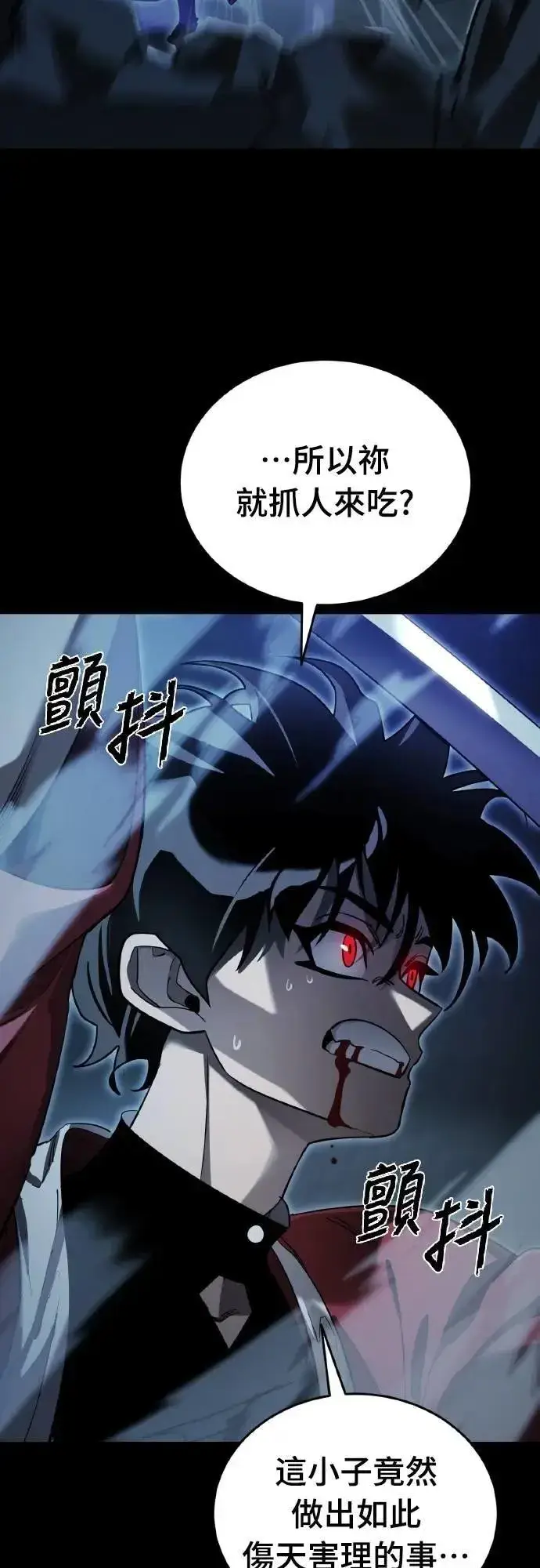 《阎罗降临》第74话图71