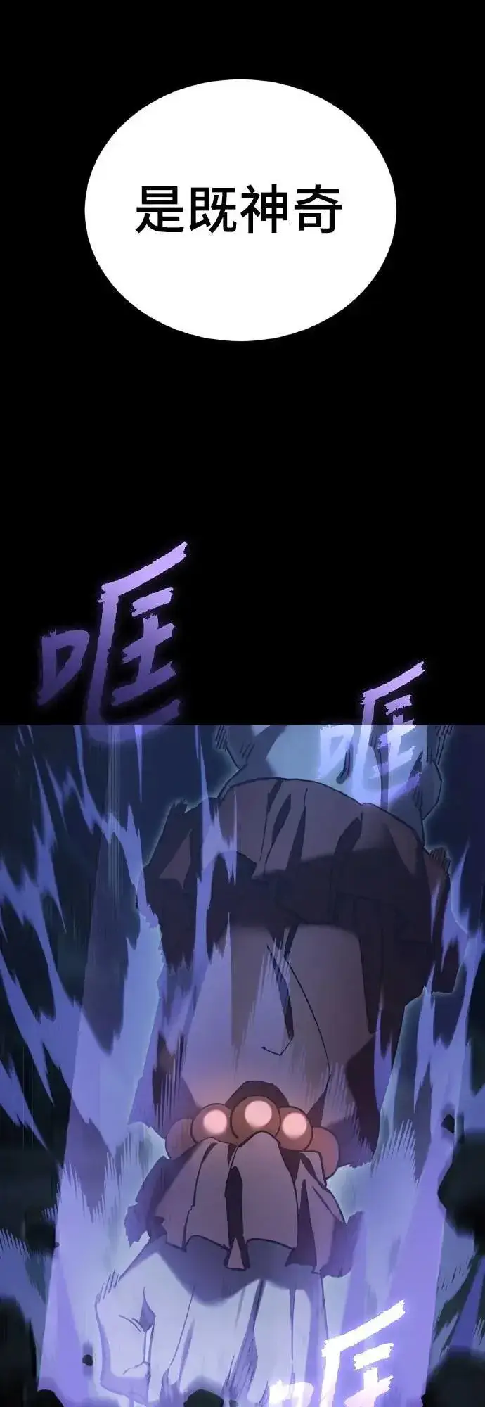 《阎罗降临》第74话图79