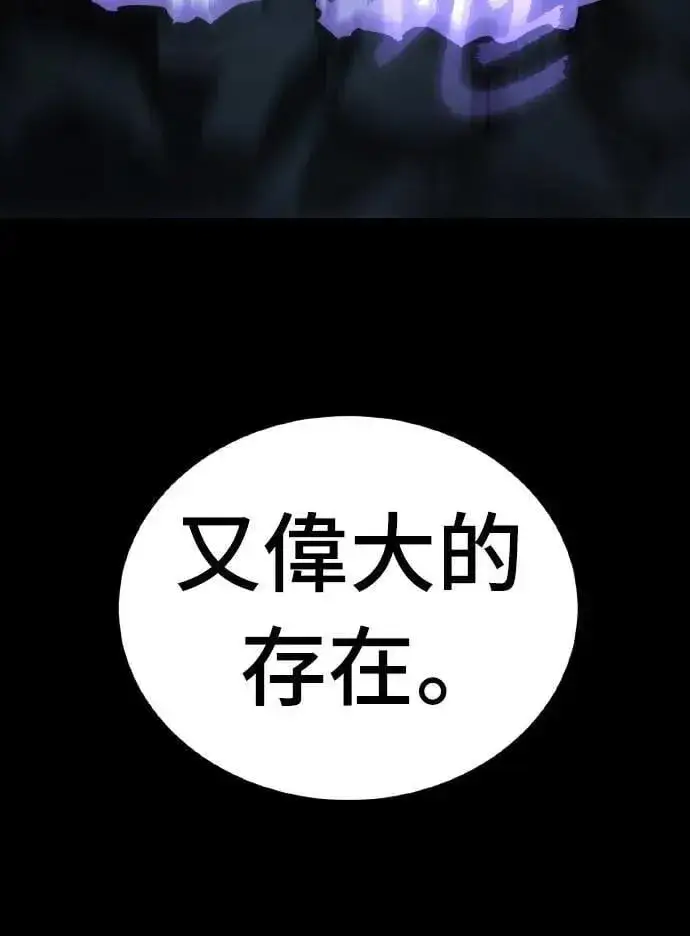 《阎罗降临》第74话图80