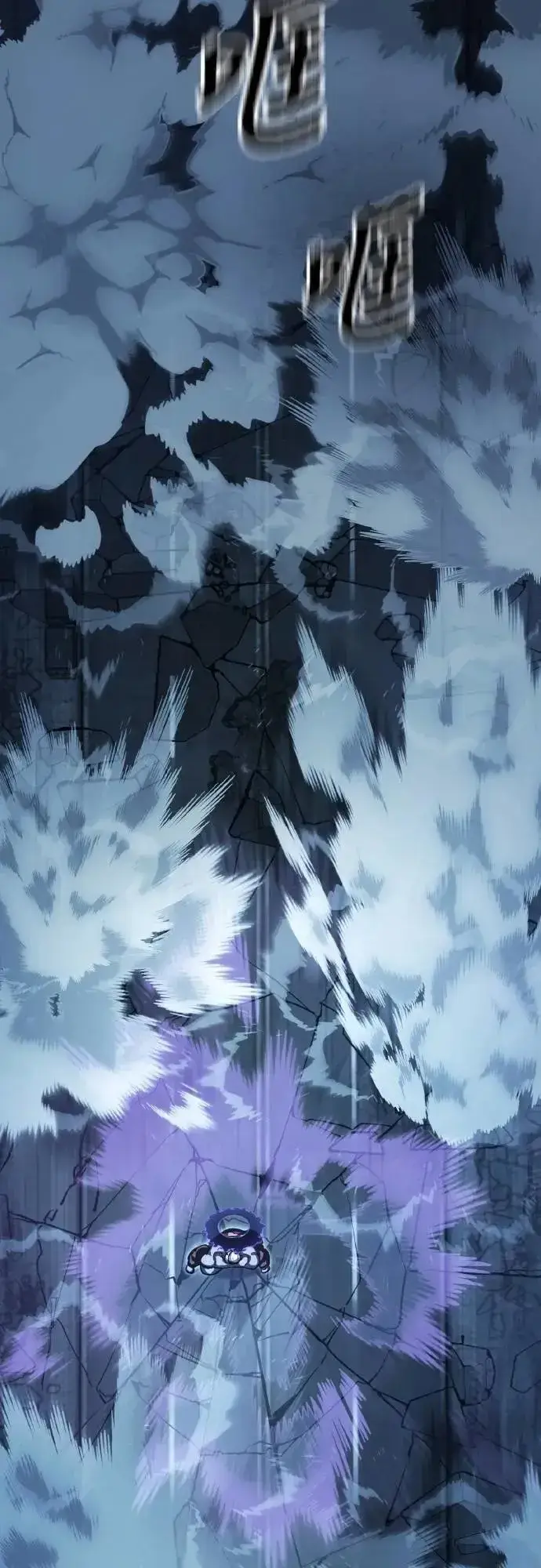 《阎罗降临》第74话图94