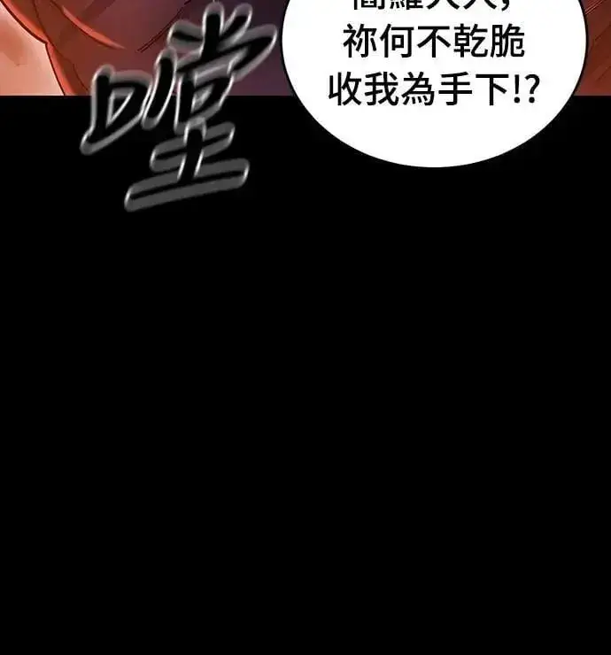 《阎罗降临》第77话图13