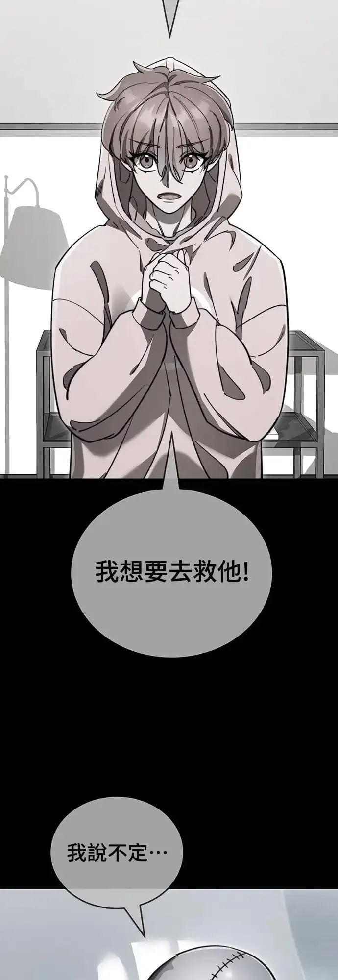 《阎罗降临》第77话图17