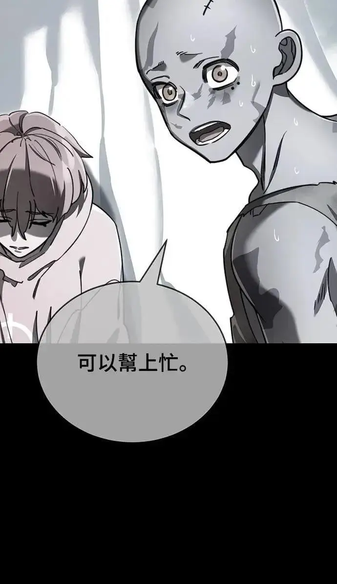 《阎罗降临》第77话图18