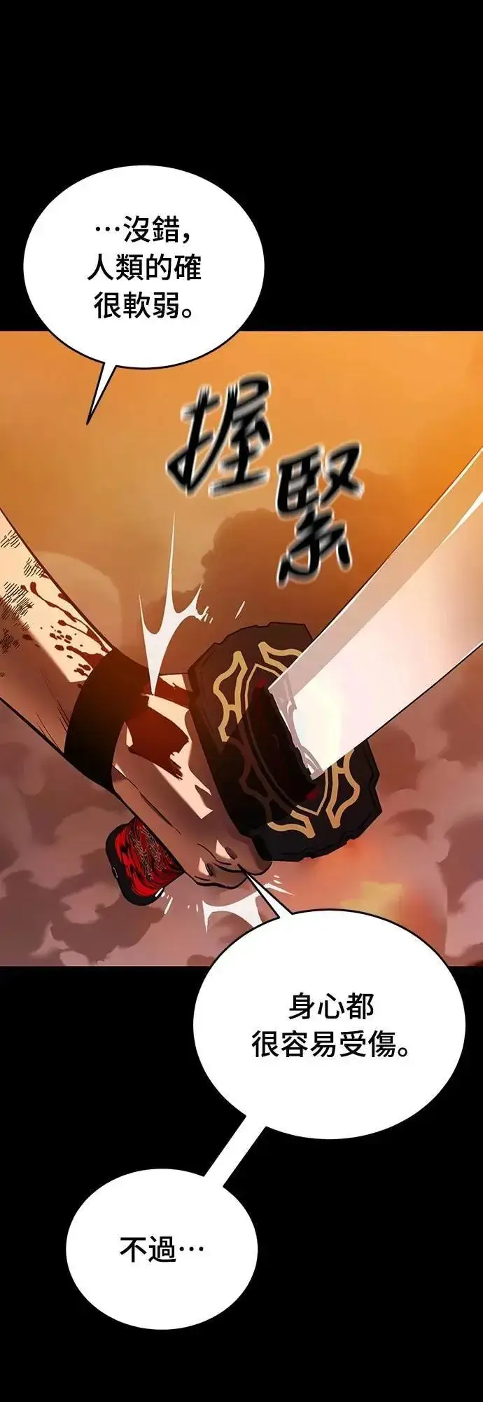 《阎罗降临》第77话图19
