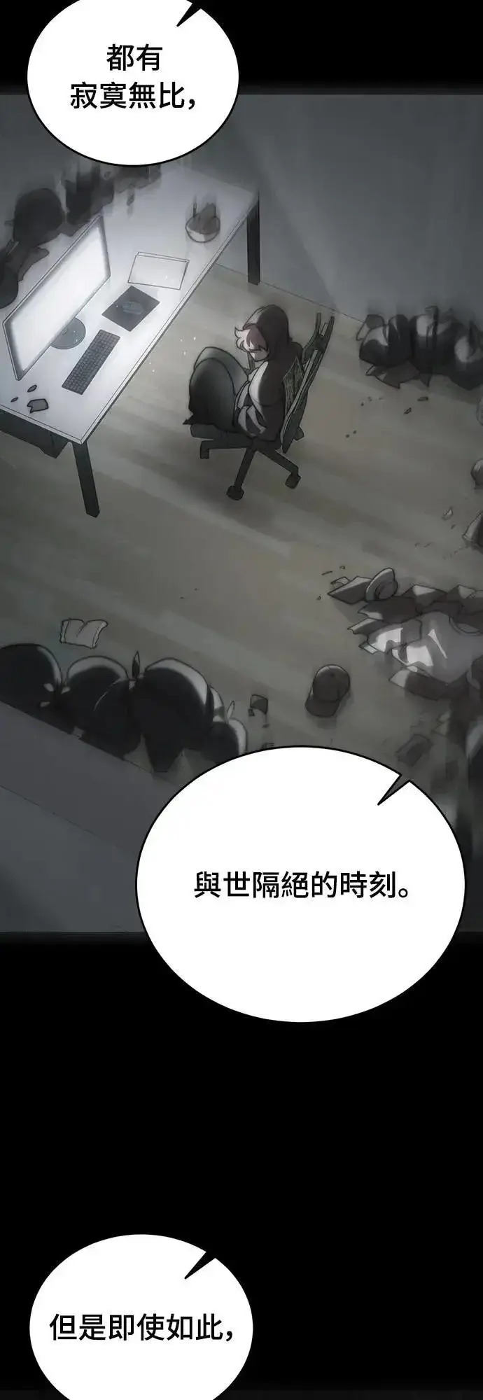 《阎罗降临》第77话图21