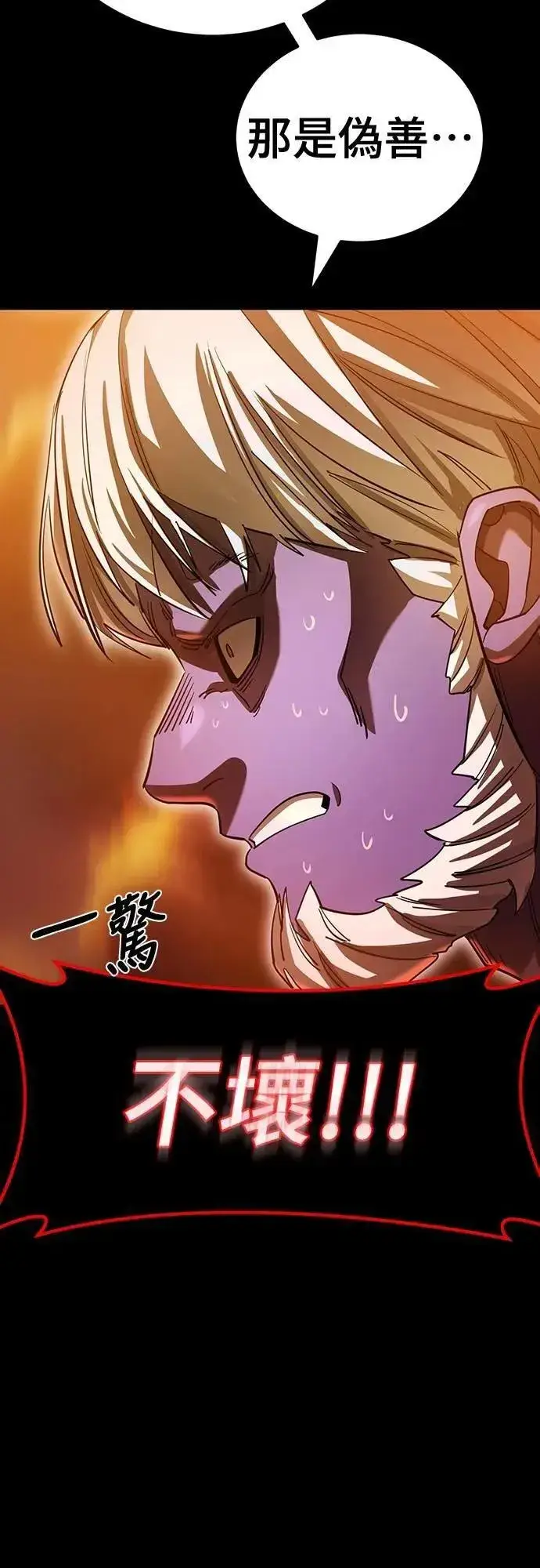 《阎罗降临》第77话图28
