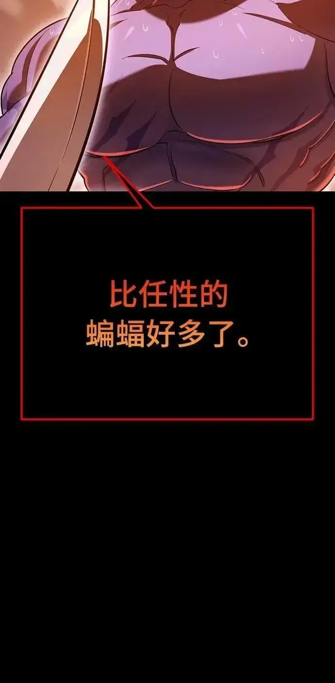 《阎罗降临》第77话图31