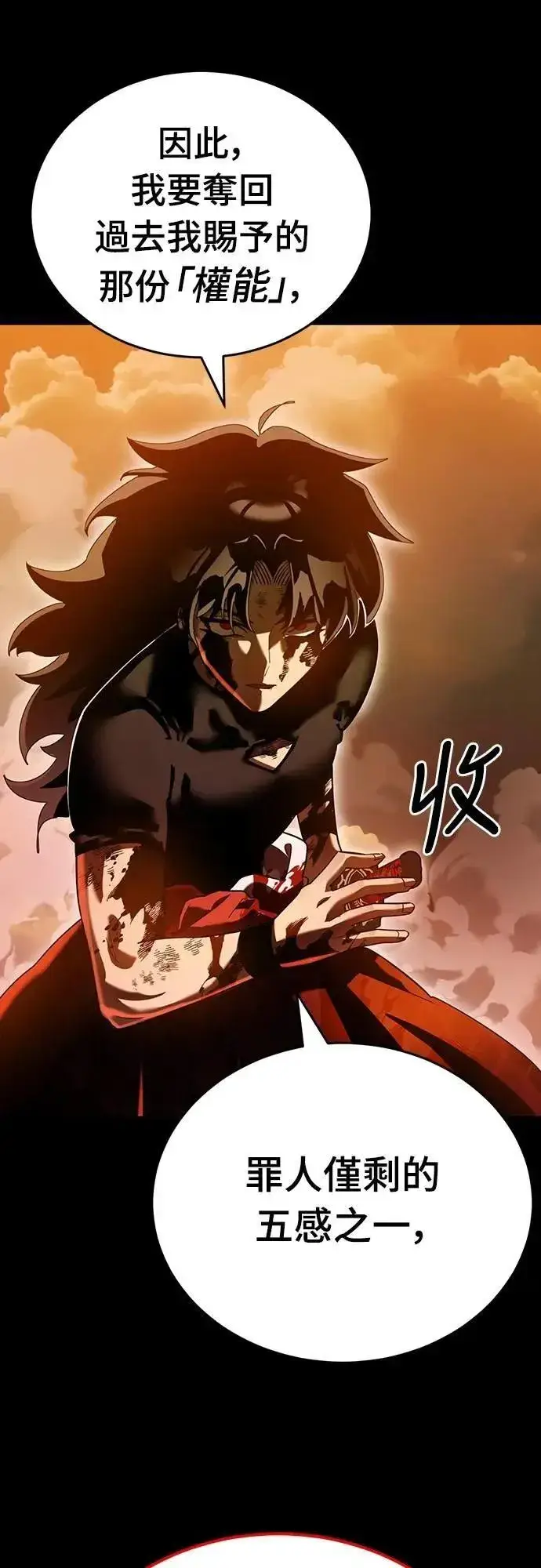 《阎罗降临》第77话图37