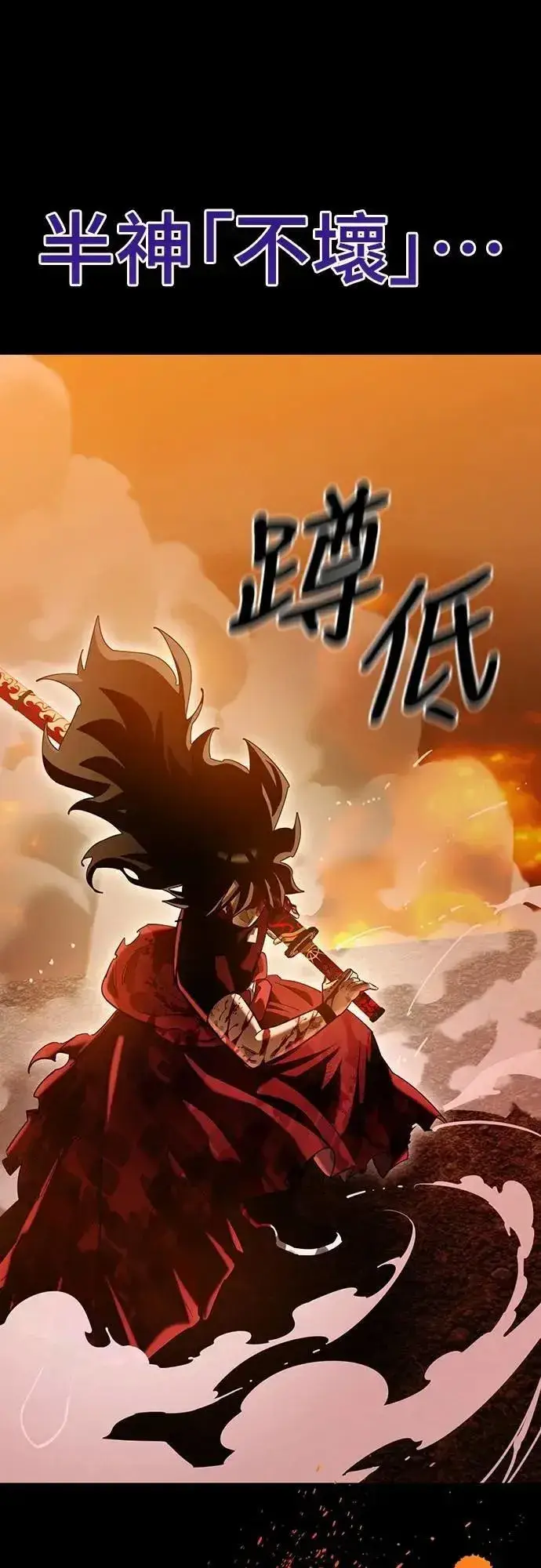 《阎罗降临》第77话图42