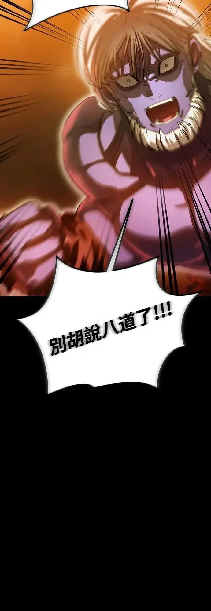 《阎罗降临》第77话图44