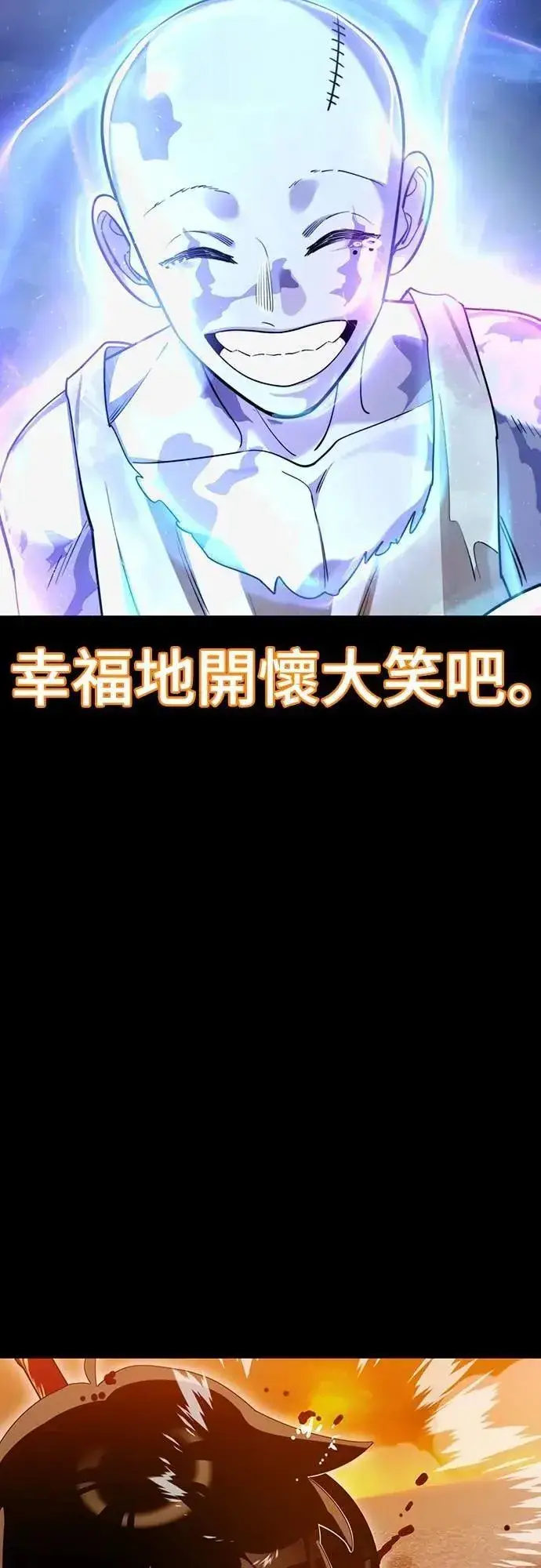 《阎罗降临》第77话图50