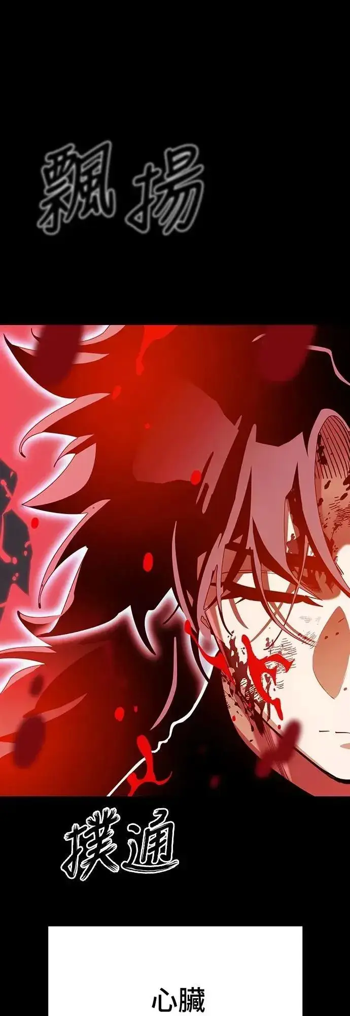 《阎罗降临》第77话图54