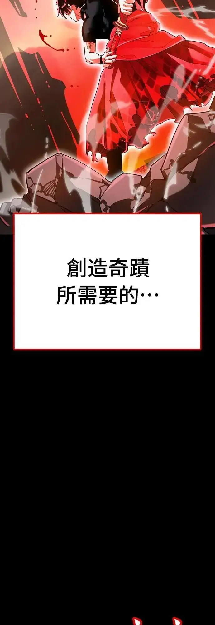 《阎罗降临》第77话图57