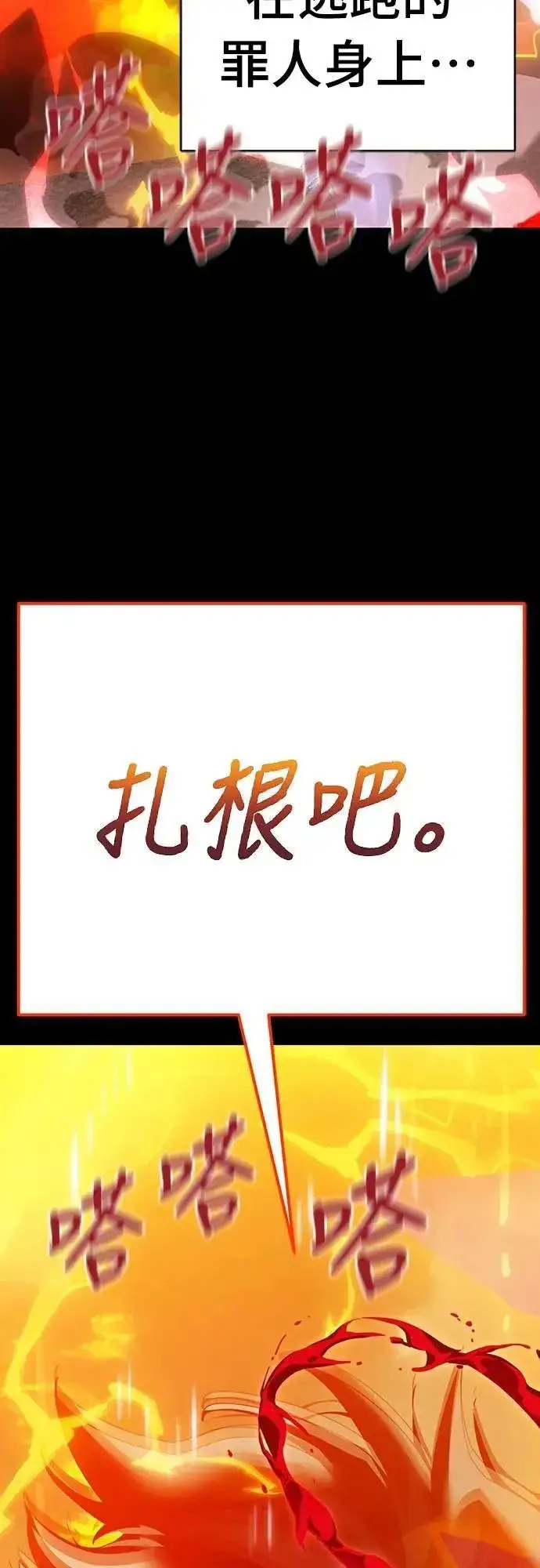 《阎罗降临》第77话图61