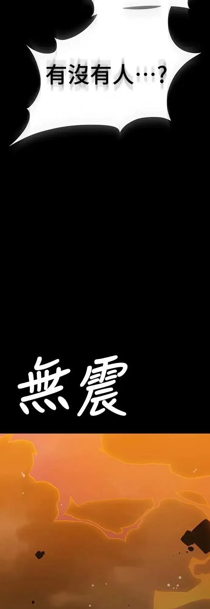 《阎罗降临》第77话图66