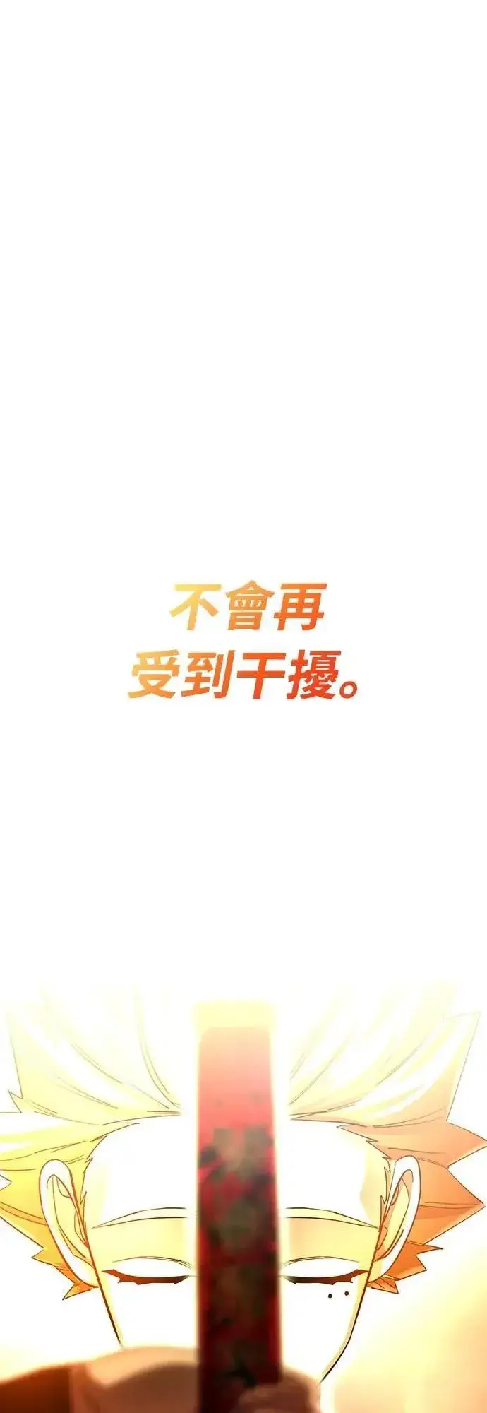 《阎罗降临》第77话图88
