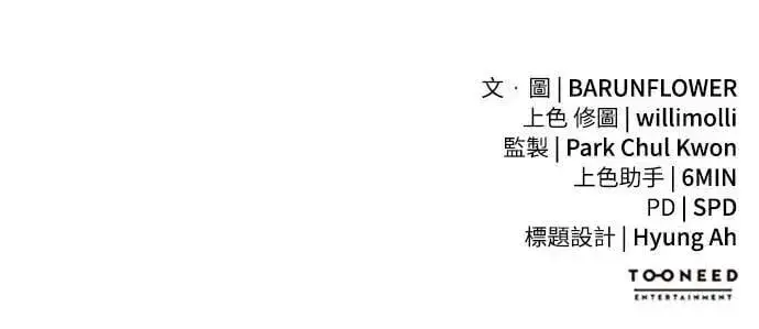 《阎罗降临》第78话图103