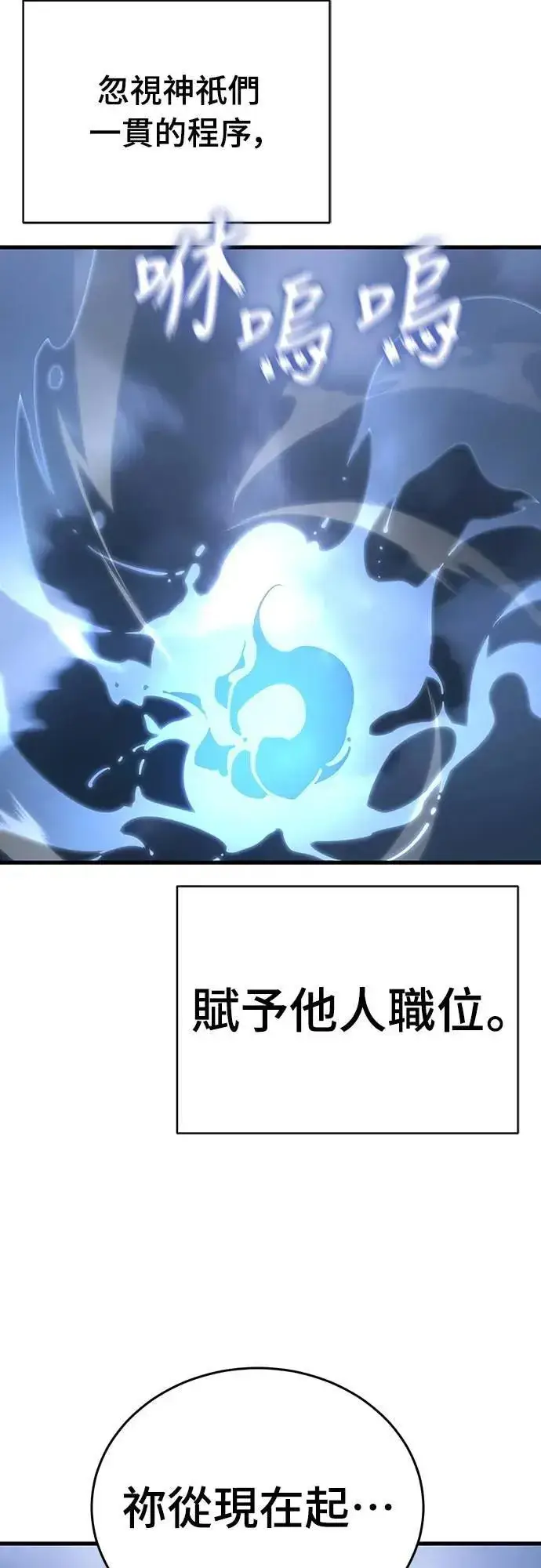 《阎罗降临》第78话图15