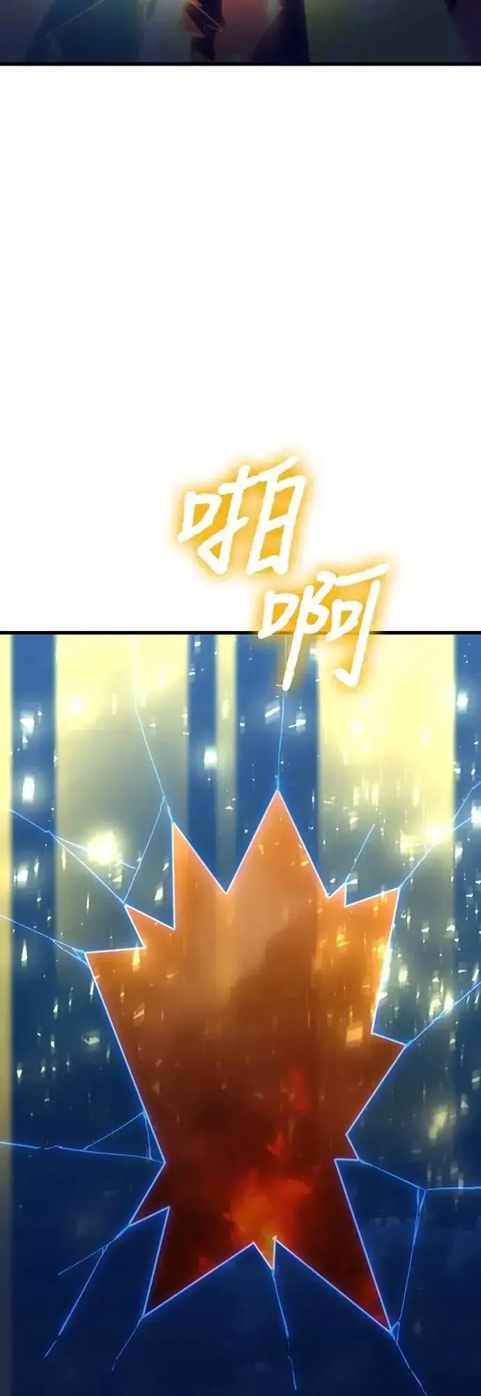 《阎罗降临》第78话图2