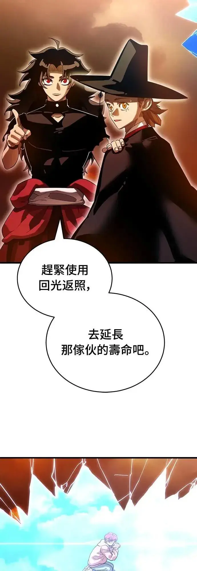 《阎罗降临》第78话图27