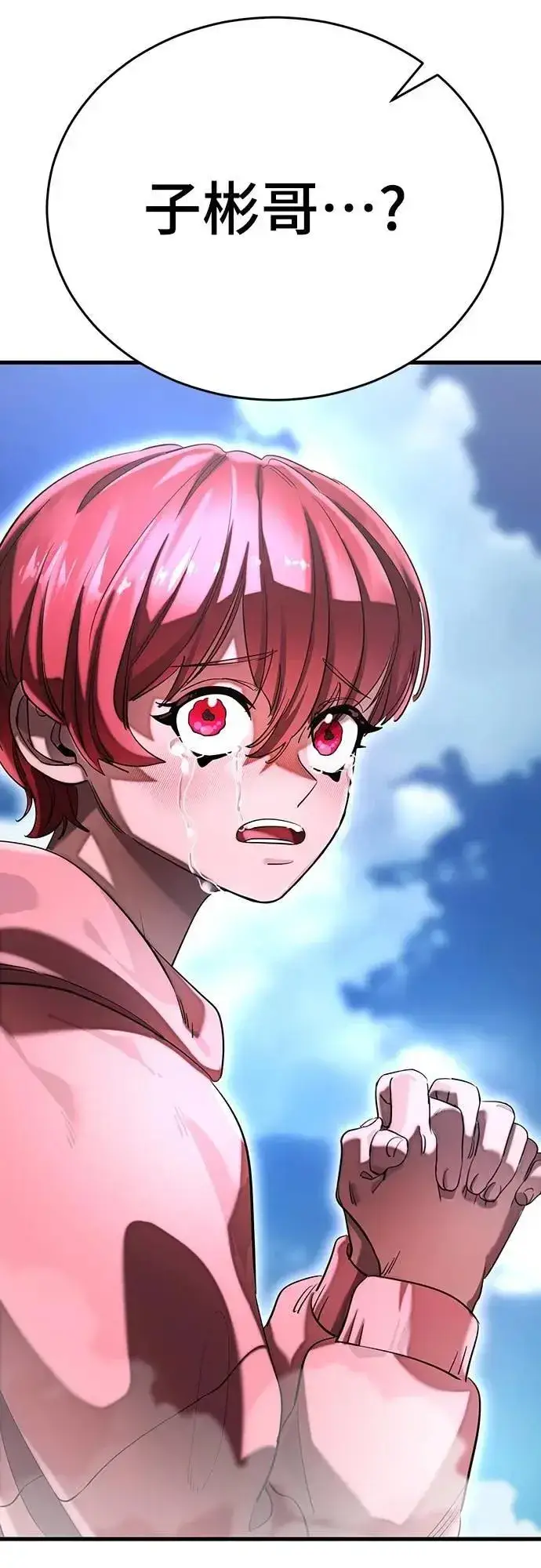 《阎罗降临》第78话图29
